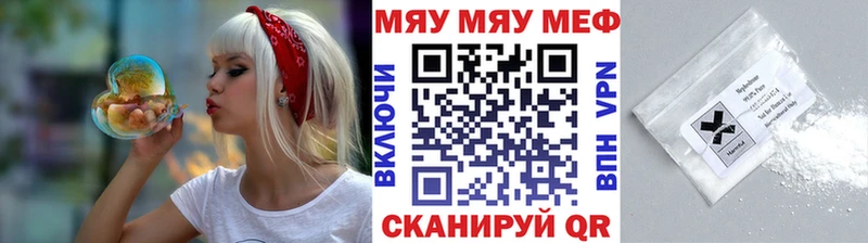 МЯУ-МЯУ мука Скопин