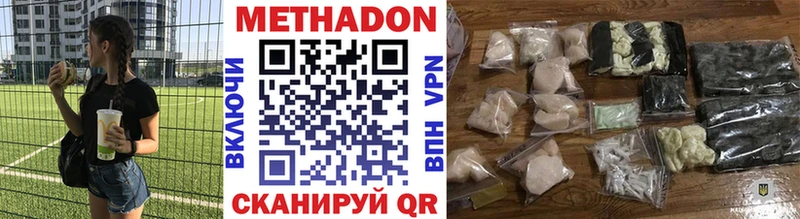 Метадон VHQ Скопин